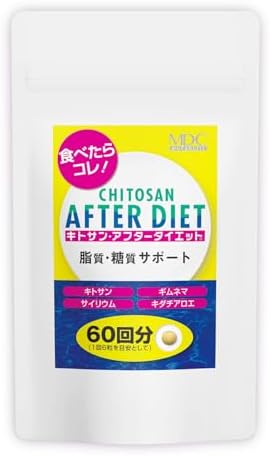 【新品未開封】MDCメタボリック キトサンアフターダイエット　60包×3箱 Amazon | MDCメタボリック キトサン アフター ダイエット サプリ (60